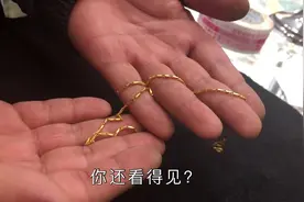 大叔喝完酒，出门遛弯地上捡到半截黄项链找小汉鉴定，会真的吗？视频封面