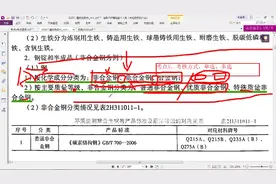 2020二建机电真题探索大揭秘（考点01金属材料的类型及应用）视频封面