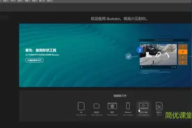 Illustrator_CC_2019简体中文永久版视频安装教程视频封面