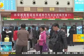 春运第二天：客运站安检大升级，您知道哪些东西不能带吗？