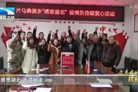 武汉不是孤岛！全国已有52支医疗队6097人支援湖北视频封面