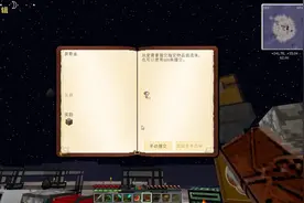 逃离月球19：自动提交任务物品，和我想的不一样视频封面