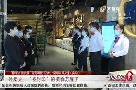济南外卖行业迎小高峰，单量已恢复7成，“被封印”的美食苏醒了