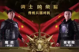 中国传统兵器大战，真刀实剑对砍，一阵操作眼花缭乱！视频封面