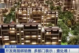 买房必须买车位或者储藏室？开发商：必须买，你不买我不卖！