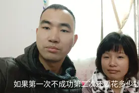 试管婴儿第1次不成功，第二次还要花多少钱，看下我们花了多少钱视频封面