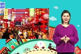 中国最“没年味”的3座城，一到春节街上没几个人视频封面