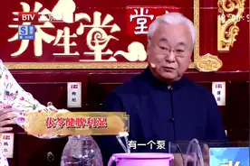 养生堂：专家模拟讲解——野韭菜（石菖蒲）是如何祛湿的？视频封面