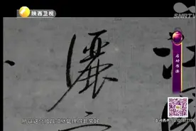 华山论鉴：新买的家具中翻出一幅启功书法，登台一鉴竟还是幅真迹视频封面
