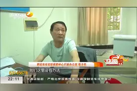健康证到期，预约竟要等半年，长安区办证为啥这么难？|都市快报视频封面
