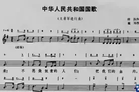 义勇军进行曲这样炼成图片