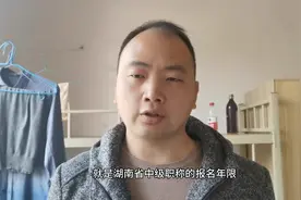 新规定：中专毕业也可以报考中级职称？四个方法查询中级职称真假视频封面