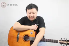 老姚吉他从零起步基础教学34《老男孩》