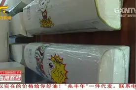 “史上最严”空调能效新国标出台，市场上45%空调产品或惨遭淘汰视频封面