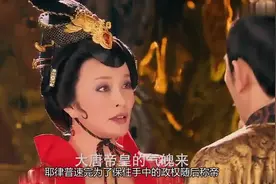 中国历史的女皇帝只有武则天？其实还有3位女皇帝，个顶个厉害视频封面