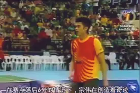 李宗伟《败者为王》电影里惊天大逆转林丹夺冠的现实比赛解说录像视频封面