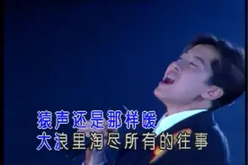 毛宁演唱经典歌曲《大浪淘沙》，既有古诗词的韵味，又不失大气！视频封面