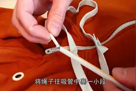 卫衣帽绳扯掉了咋装回？用根吸管即可搞定视频封面