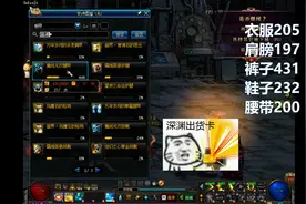 DNF100级魔战套崛起兔子3个号满疲劳刷碎片会有多少呢？视频封面