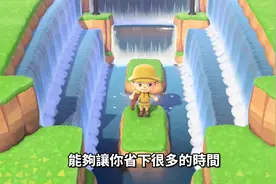 【集合啦！动物森友会】岛屿设计教学！岛屿创作家技巧视频封面