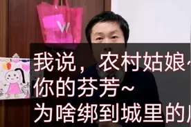 社会万象谈：为什么农村女孩结婚时，总要求城市的1套房？