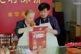 老外在中国：60岁德国女教授嫁给中国男子，为爱情冲破世俗眼光！视频封面