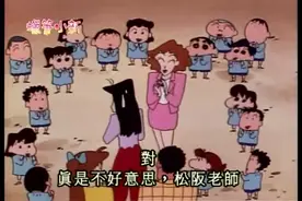 [蜡笔小新]玛丽莲又来了视频封面