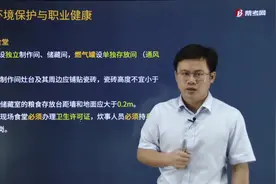 帮考网龙炎飞老师带你了解设置现场食堂有哪些要求？视频封面
