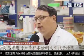 武汉：好消息！不明原因病毒性肺炎锁定“元凶” 8名患者治愈出院