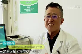 生活圈：安装脑起搏器可以有效治疗帕金森病？专家解答，来看一下视频封面