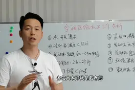 汽车空调压缩机不工作十大原因总结，记住这十点就够！点赞转发吧视频封面