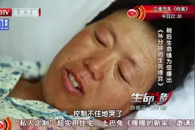 求子记5：失独家庭迎来新生，老母亲抱着儿子时，哭了|生命缘视频封面
