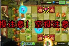 植物大战僵尸2：植物热辣海藻3-4天，地上有6个机关！视频封面
