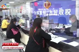 武汉税务最新政策 减免租金最高可享全年“房土”两税免税视频封面