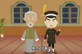 郭德纲单口相声《白宗巍坠楼》动画版_22图片