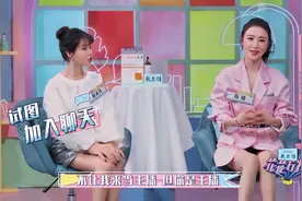 综艺：薇娅科普电商主播多样类型，张沫凡自认就是网红视频封面