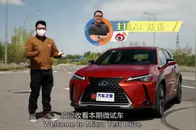 城市小姐姐代步神器 试雷克萨斯UX