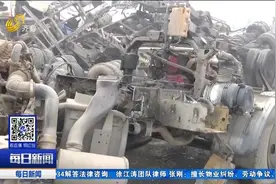 探访汽车“终点站”，“奔驰”“宝马”“奥拓”，统统200元一吨视频封面