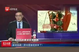 成功登顶珠峰！现场震撼视频来了！还意外创了一项新纪录视频封面