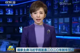 国家主席习近平将发表二〇二〇年新年贺词视频封面
