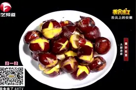 一个电饭煲，一步就可以做出糖炒板栗，学会了都不用排队买了视频封面