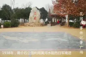 郑州北的花园口事件记事广场，曾经黄河决口的位置，你们来过吗