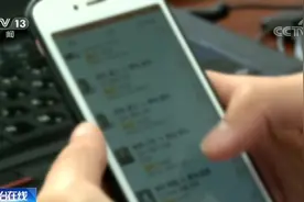 “惯偷”顺走他人手机解锁支付软件盗刷2万元 出境回国“秒”被抓视频封面