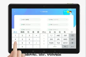 2分钟学会讯飞学习机使用教程，智能易上手！视频封面