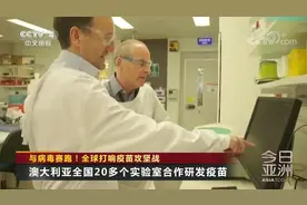 全球打响疫苗攻坚战 进入21世纪 全球已爆发3次冠状病毒疫情视频封面