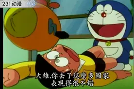 哆来A梦：吃遍天下美食的机器，这个机器用起来有点累视频封面
