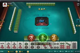 麻将：血战麻将和血流麻将最大的区别，血战最怕对手跑了视频封面