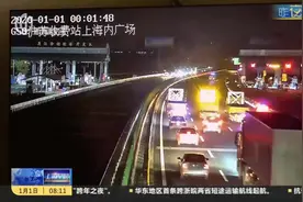 高速公路省界收费站零点正式撤销，全国高速公路实现“一张网”视频封面