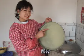 过完年吃啥对口味？看秀秀在家简单蒸凉皮，一人一盘吃着真过瘾！视频封面