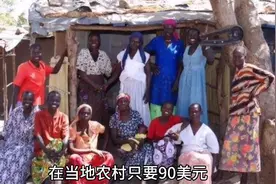 津巴布韦历史，法律允许一夫多妻，都是亿万富翁，如今流通人民币视频封面